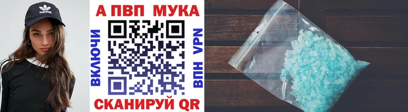 Alpha PVP мука  Валдай 