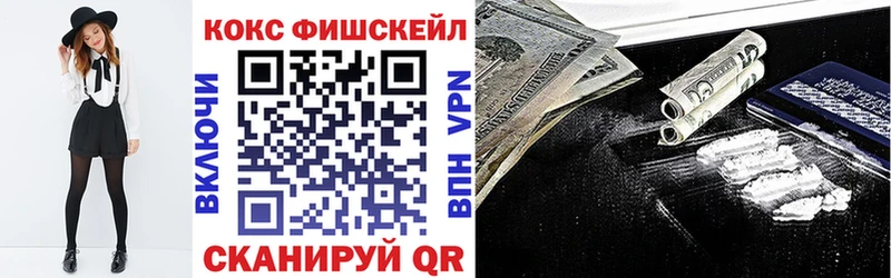 КОКАИН Fish Scale  Валдай 