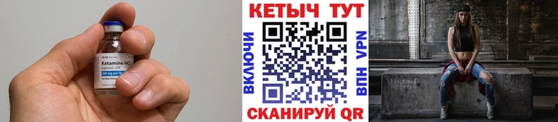 КЕТАМИН VHQ Валдай
