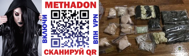 магазин наркотиков Валдай Метадон VHQ