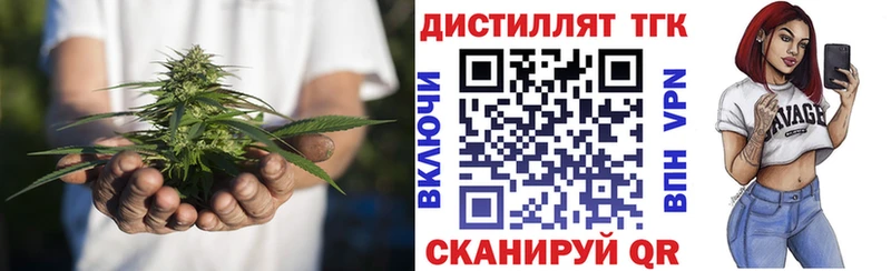 Дистиллят ТГК вейп  Валдай 